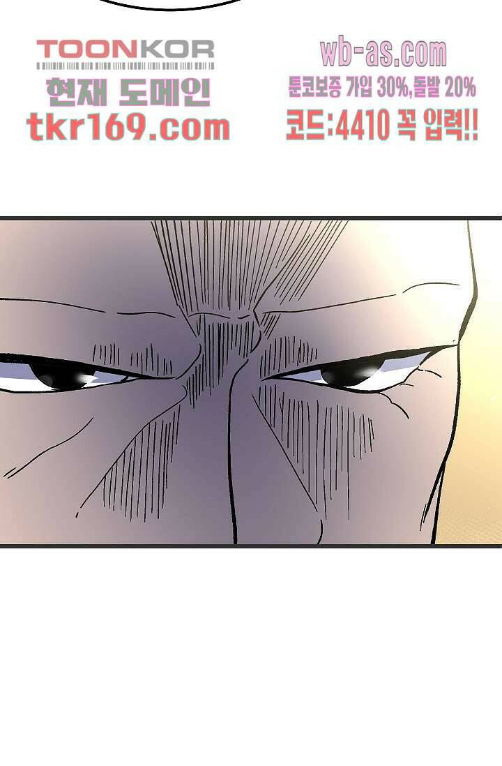 강호대란:생과 벌 45화 7