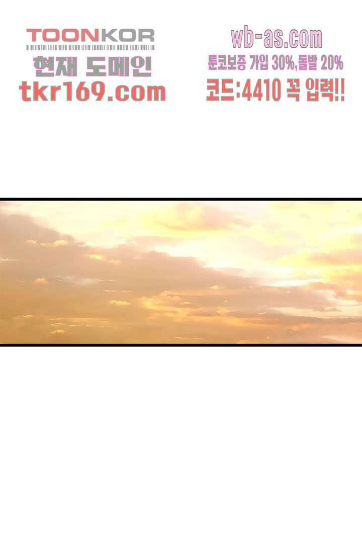 강호대란:생과 벌 45화 9