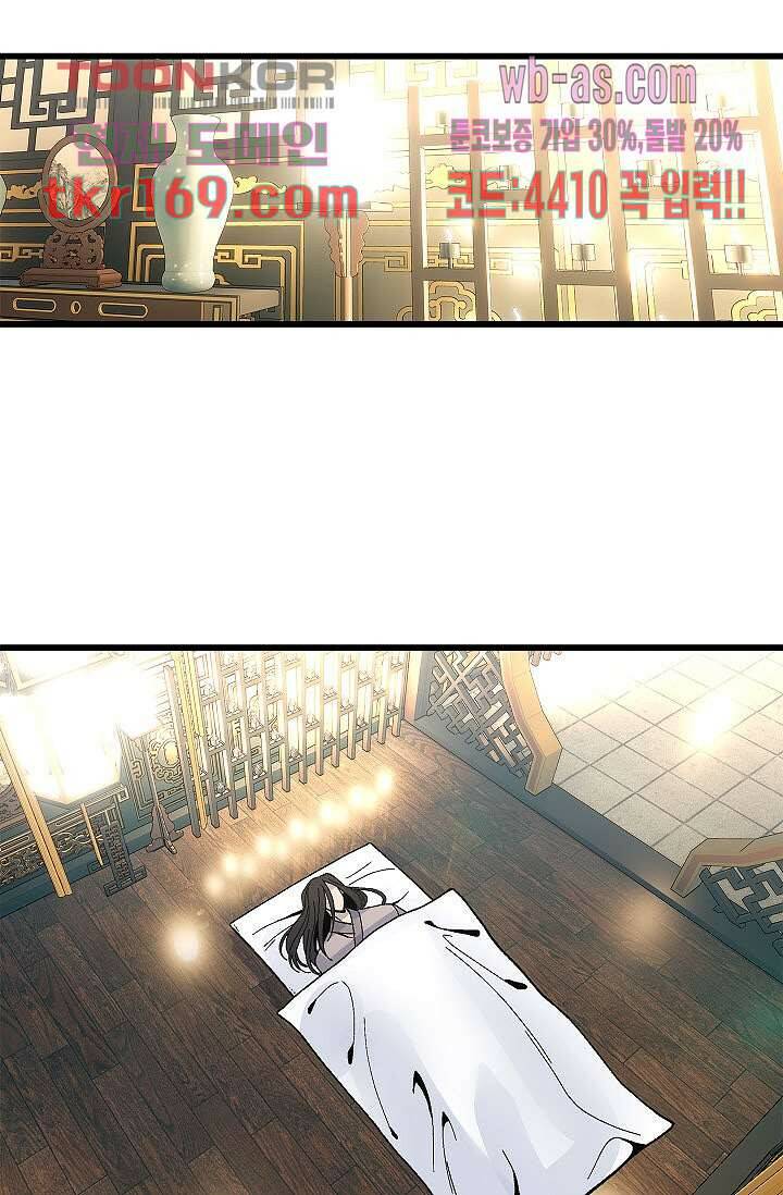 강호대란:생과 벌 45화 10