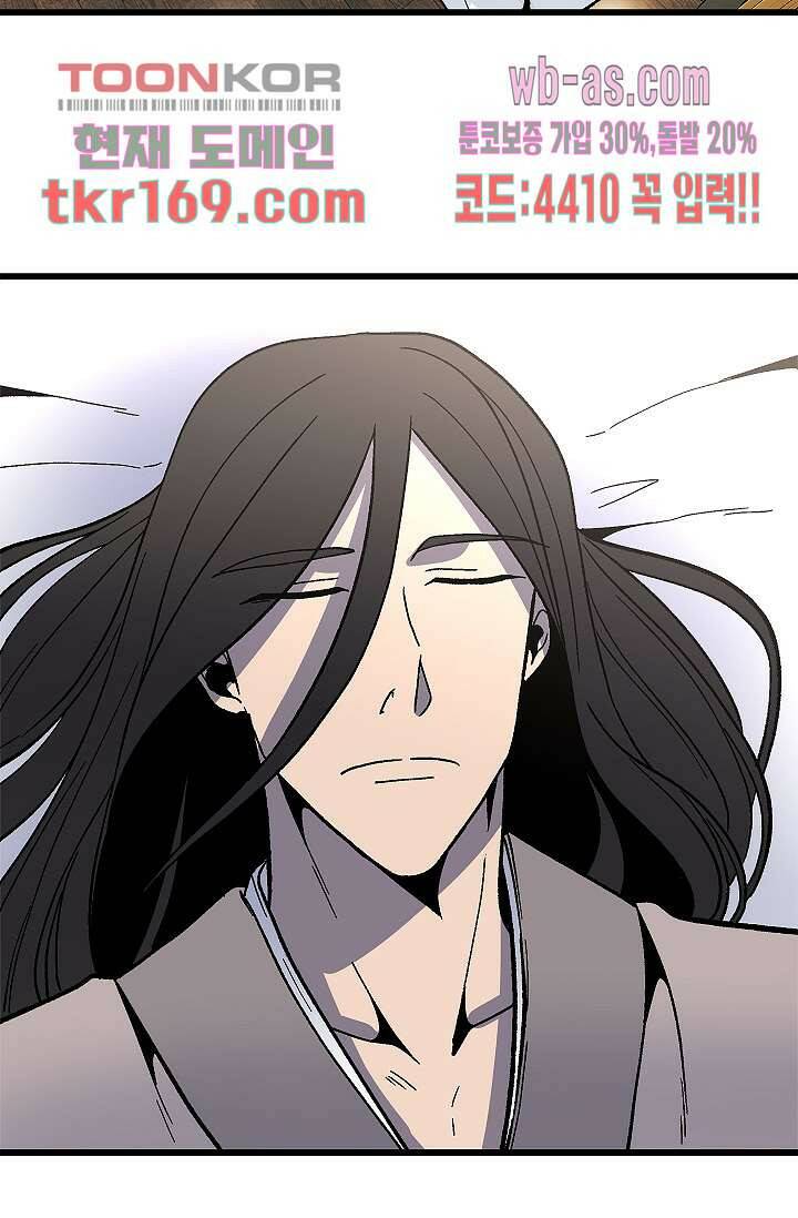 강호대란:생과 벌 45화 11