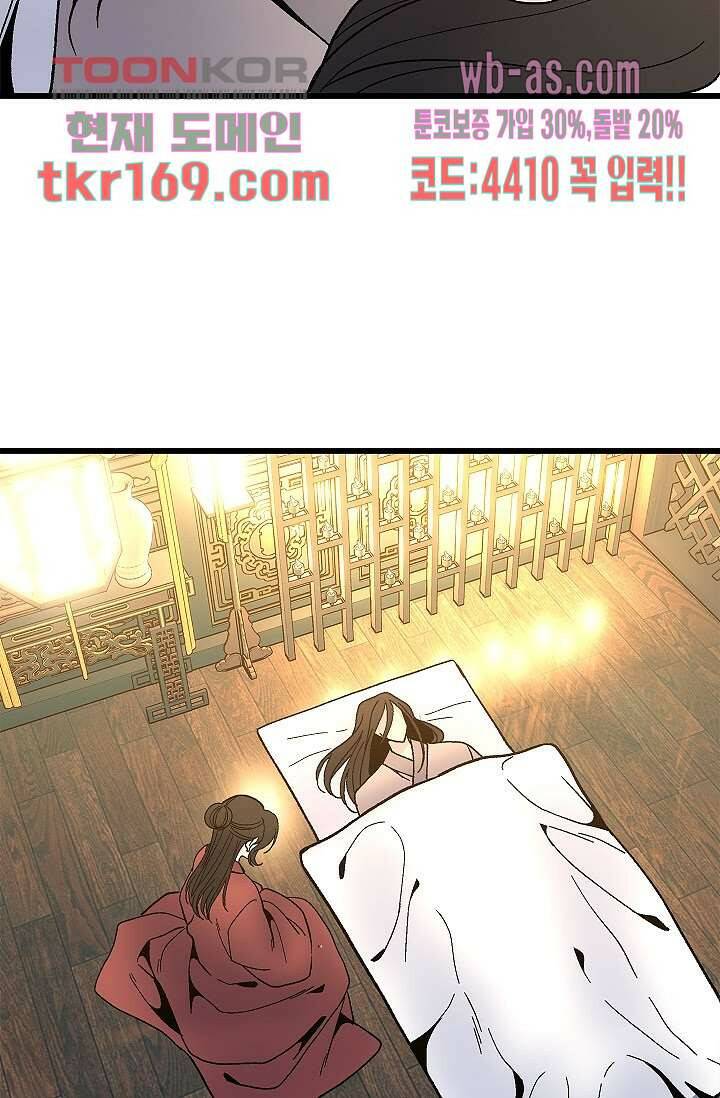 강호대란:생과 벌 45화 13