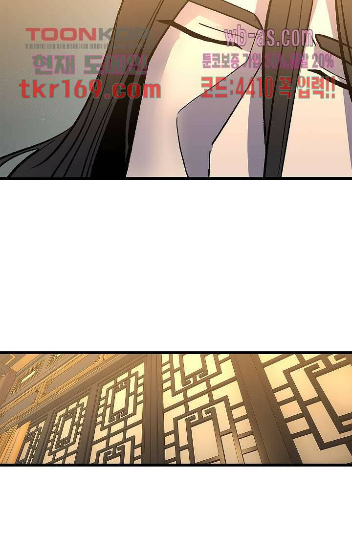 강호대란:생과 벌 45화 18
