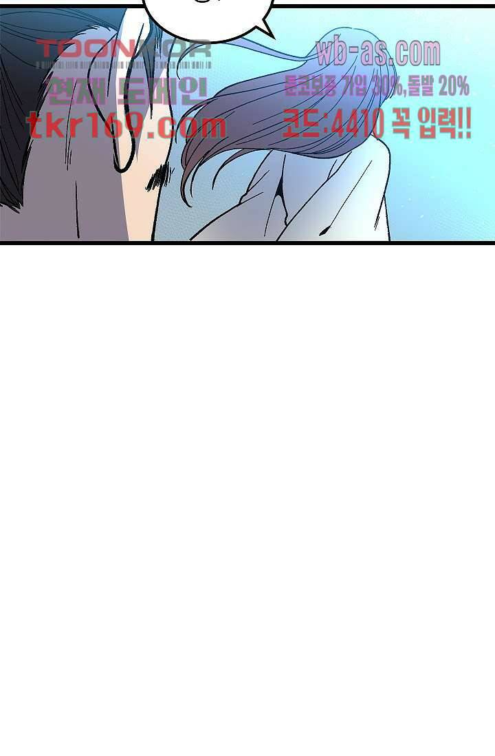 강호대란:생과 벌 45화 33