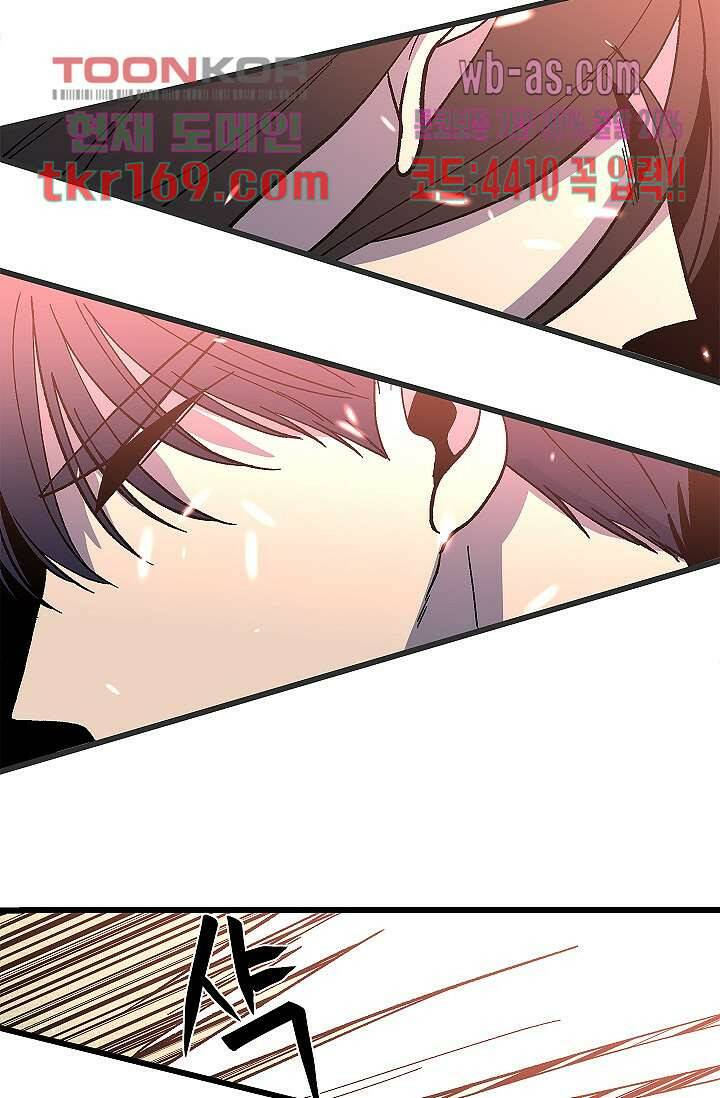 강호대란:생과 벌 45화 36