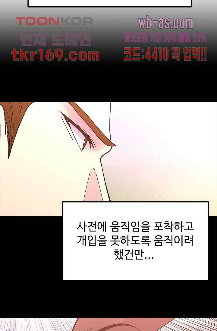 강호대란:생과 벌 45화 38