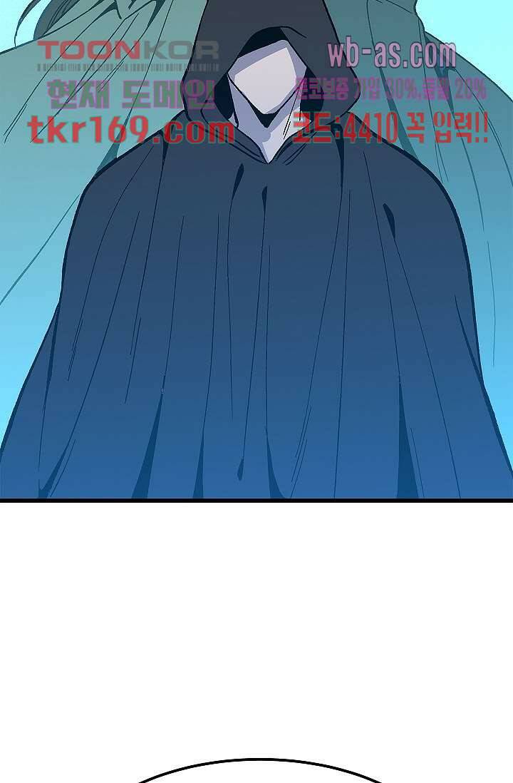 강호대란:생과 벌 45화 48