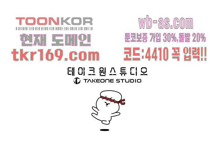 강호대란:생과 벌 45화 61