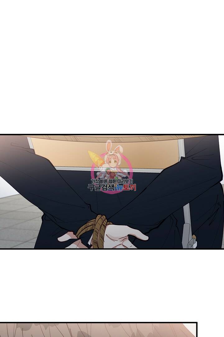 안개 속의 괴물 외전 5화 1
