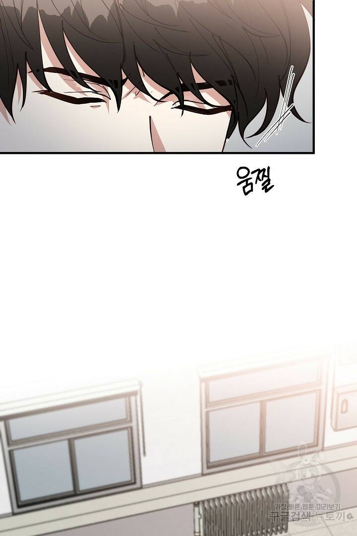 안개 속의 괴물 외전 5화 2