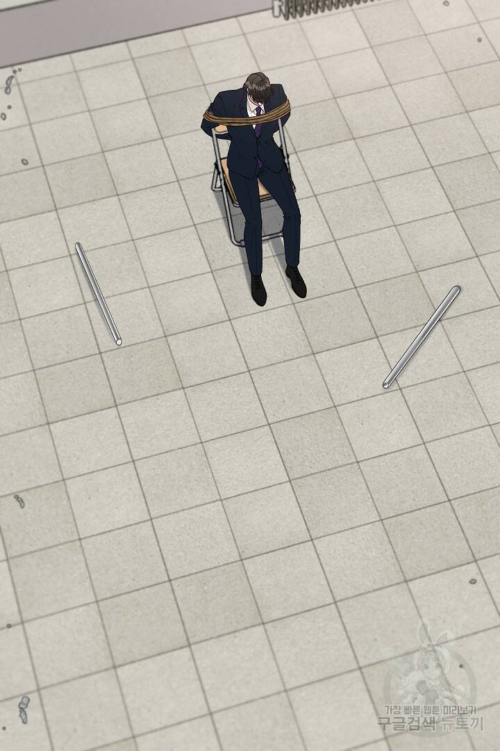 안개 속의 괴물 외전 5화 3
