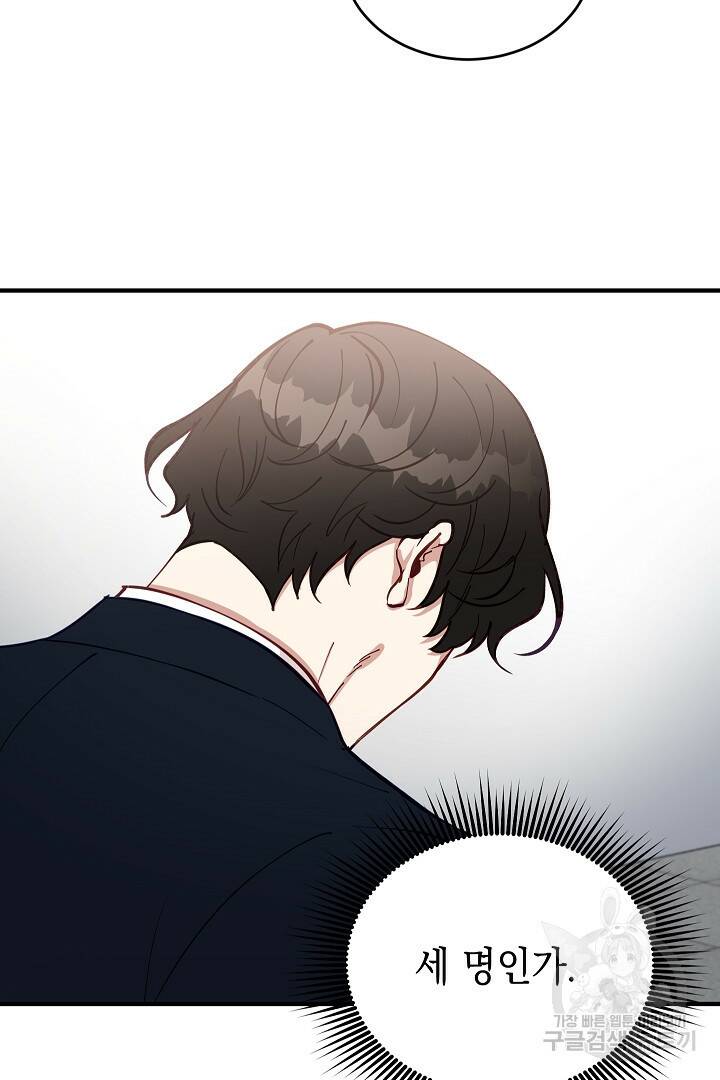 안개 속의 괴물 외전 5화 11