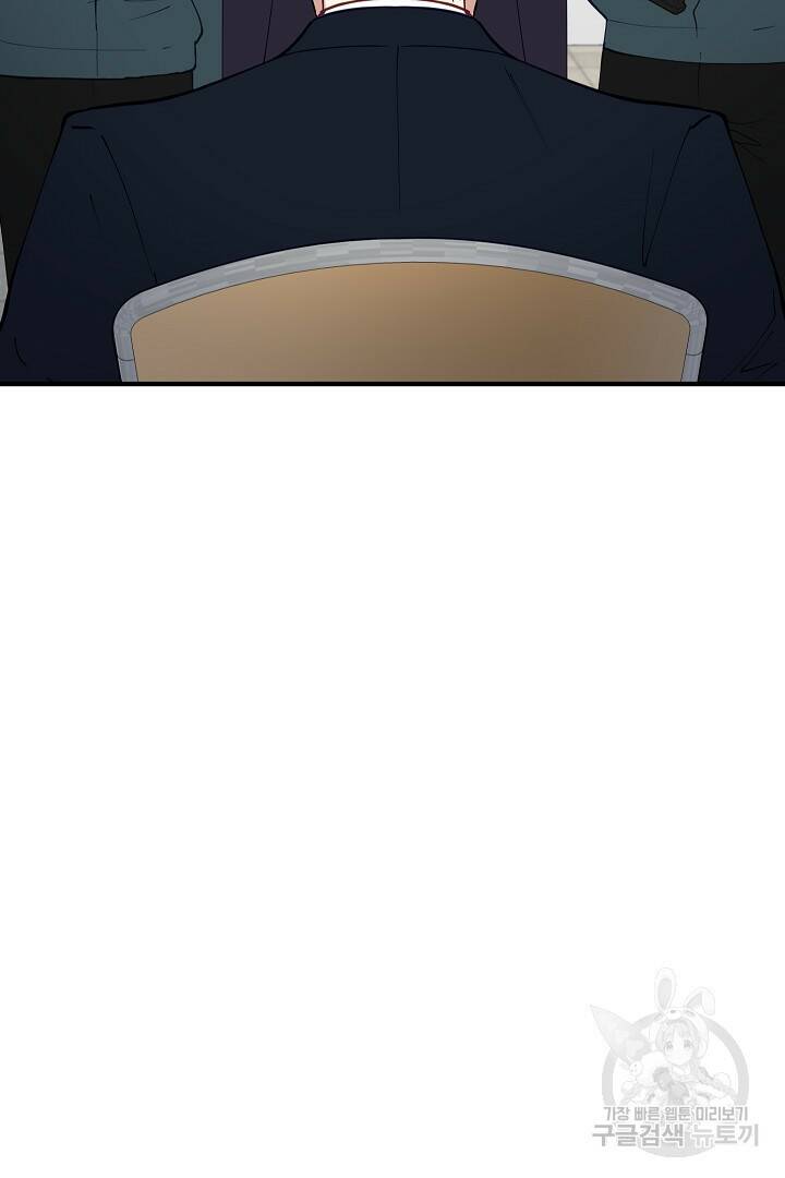 안개 속의 괴물 외전 5화 13