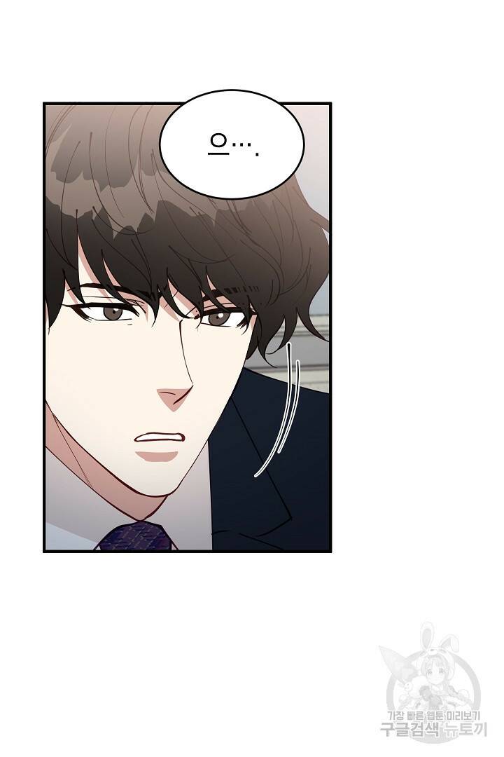 안개 속의 괴물 외전 5화 14