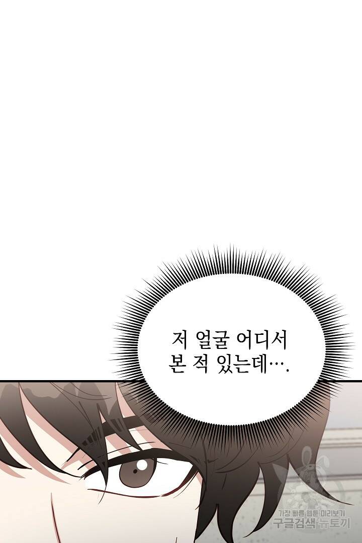 안개 속의 괴물 외전 5화 16