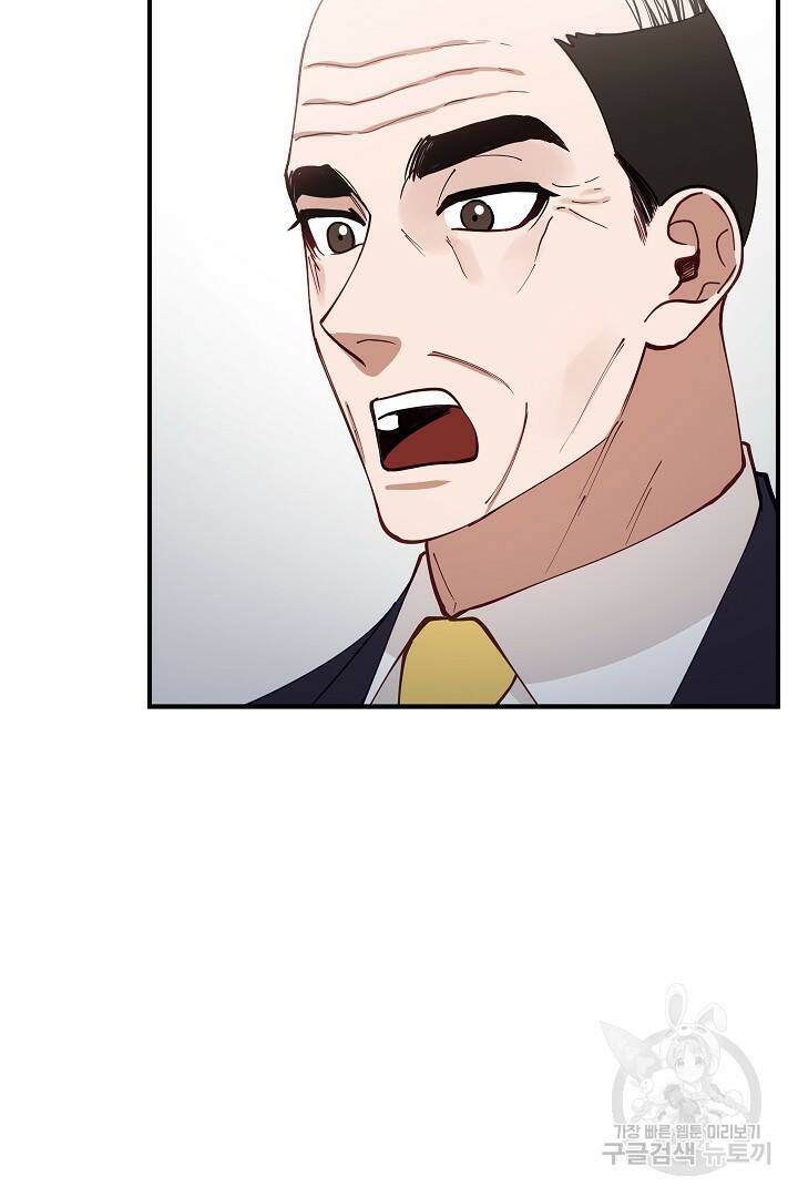 안개 속의 괴물 외전 5화 33