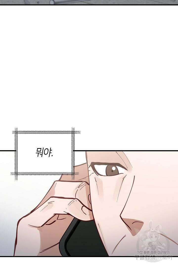 안개 속의 괴물 외전 5화 40