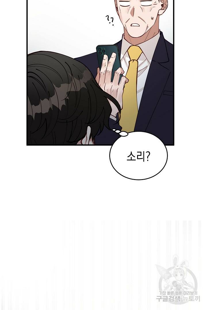 안개 속의 괴물 외전 5화 63