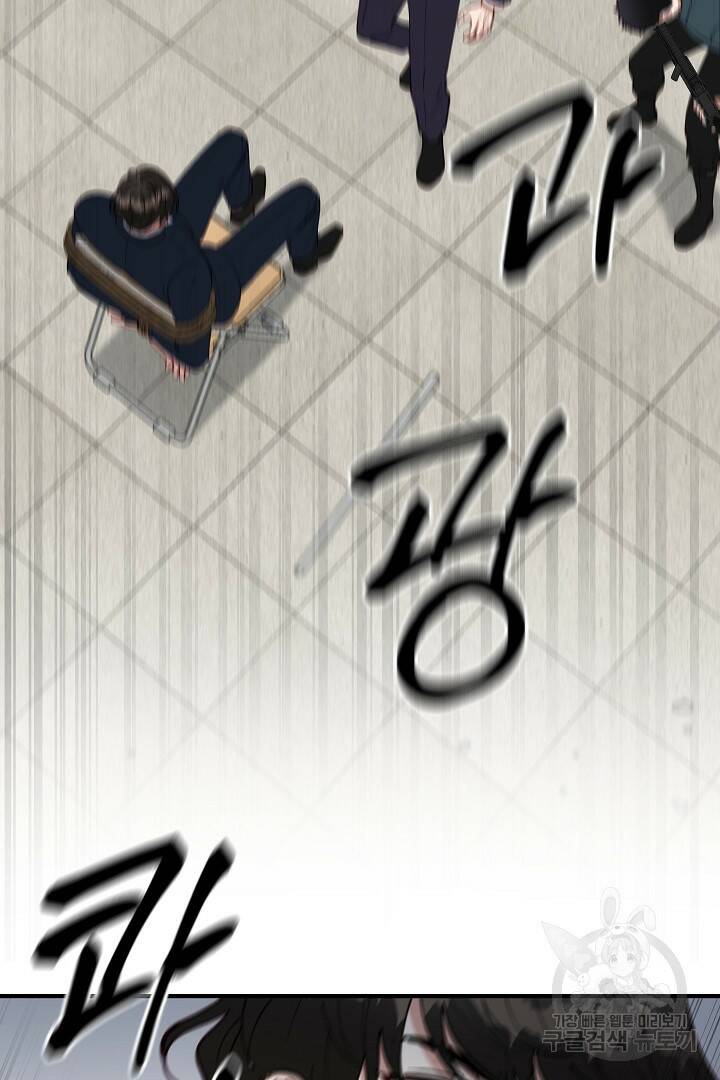 안개 속의 괴물 외전 5화 65