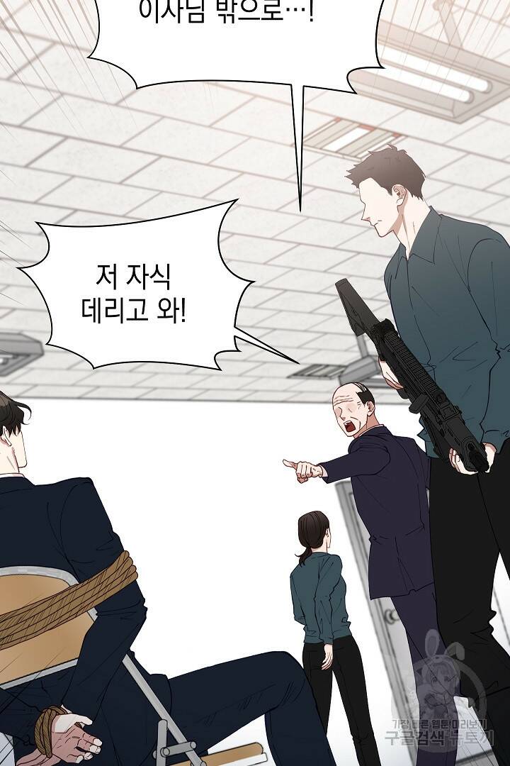 안개 속의 괴물 외전 5화 80