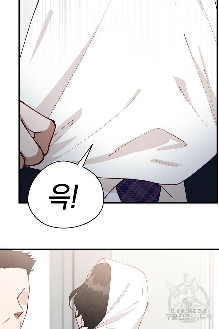 안개 속의 괴물 외전 5화 82