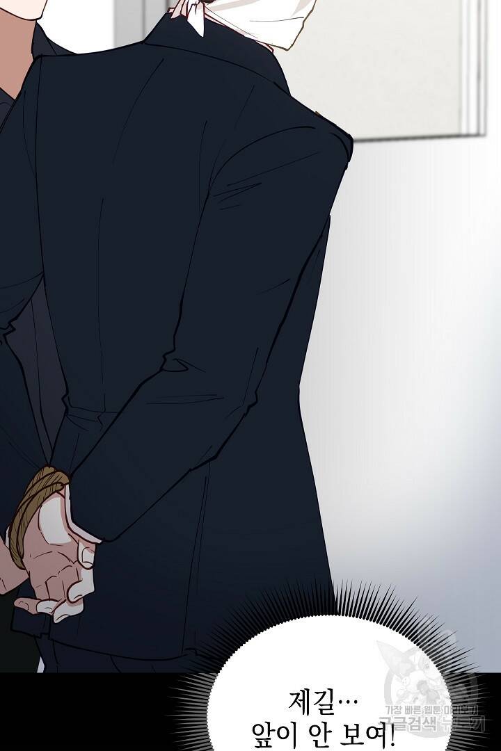 안개 속의 괴물 외전 5화 83
