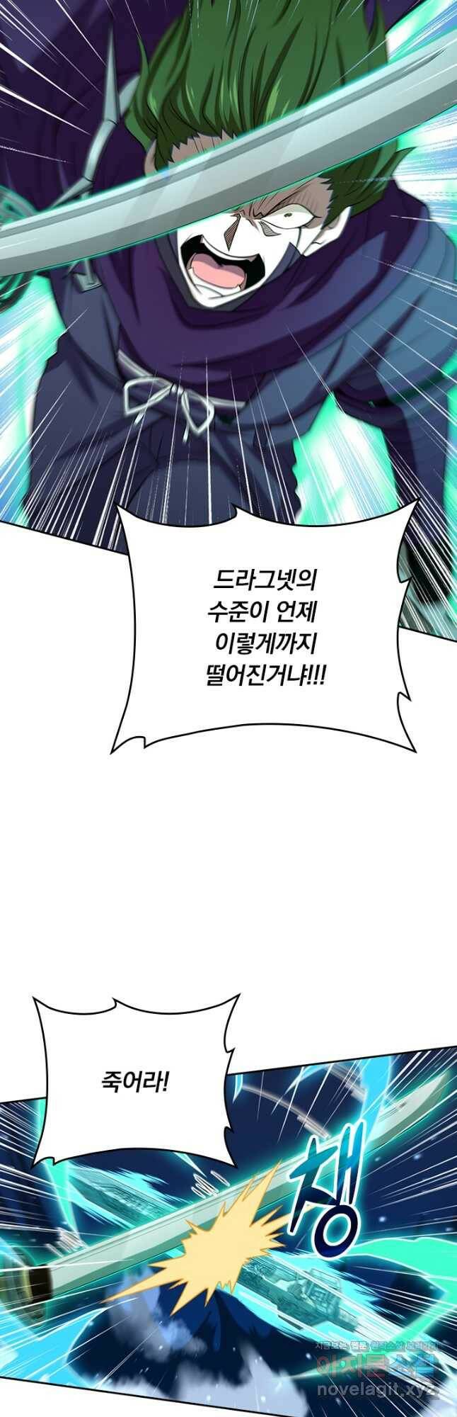 악역 플레이어는 강해지고 싶다 185화 3