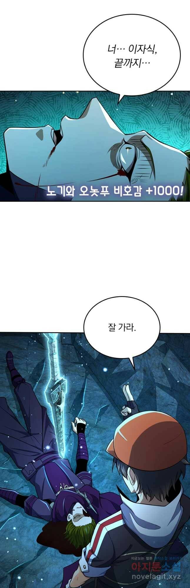 악역 플레이어는 강해지고 싶다 185화 11