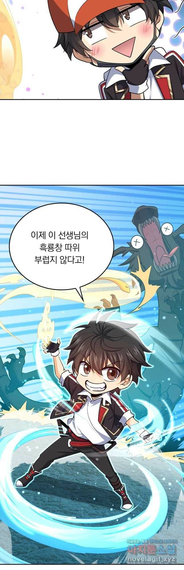 악역 플레이어는 강해지고 싶다 185화 25