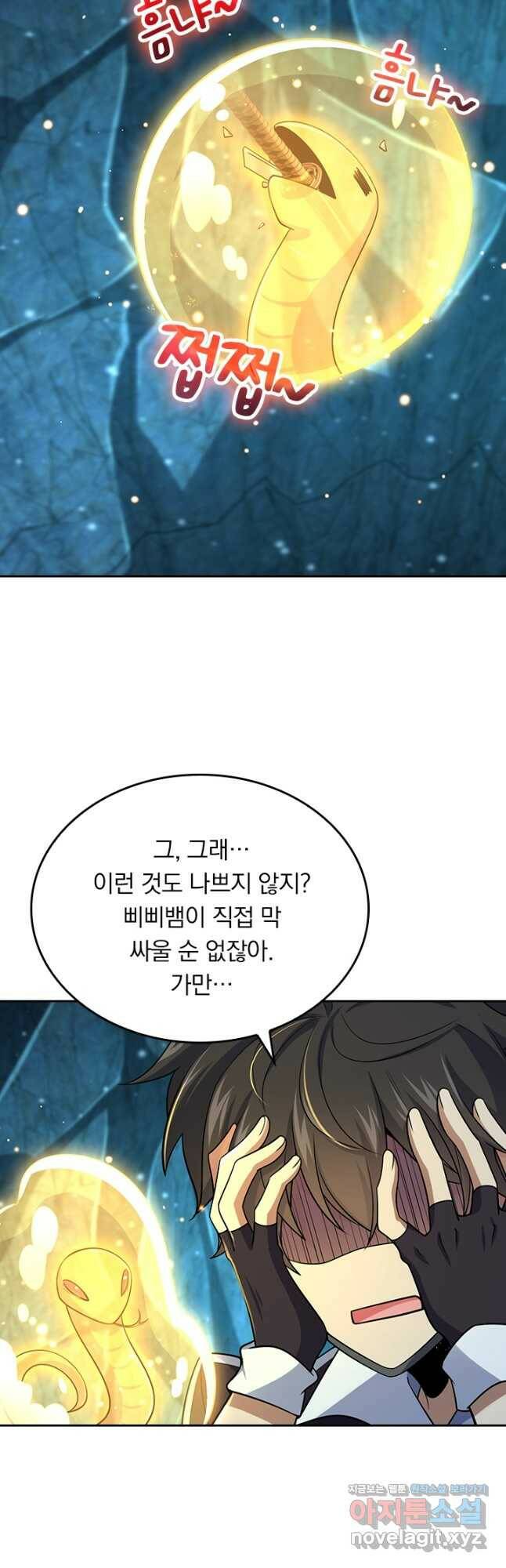 악역 플레이어는 강해지고 싶다 185화 31