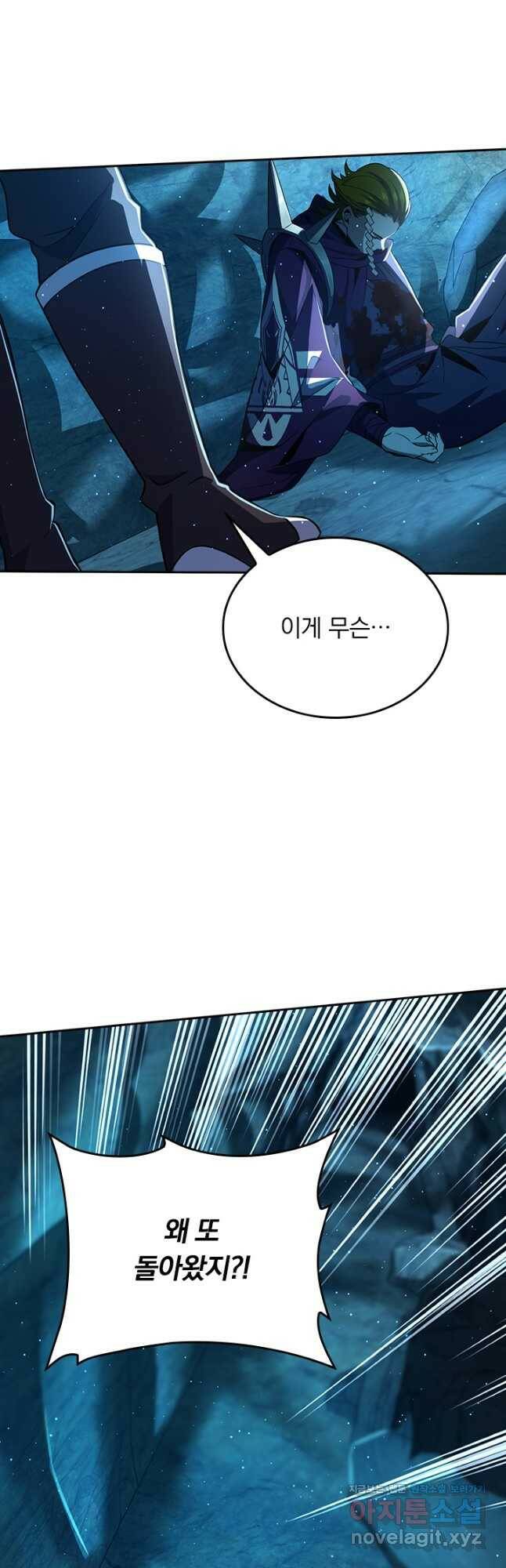 악역 플레이어는 강해지고 싶다 185화 36