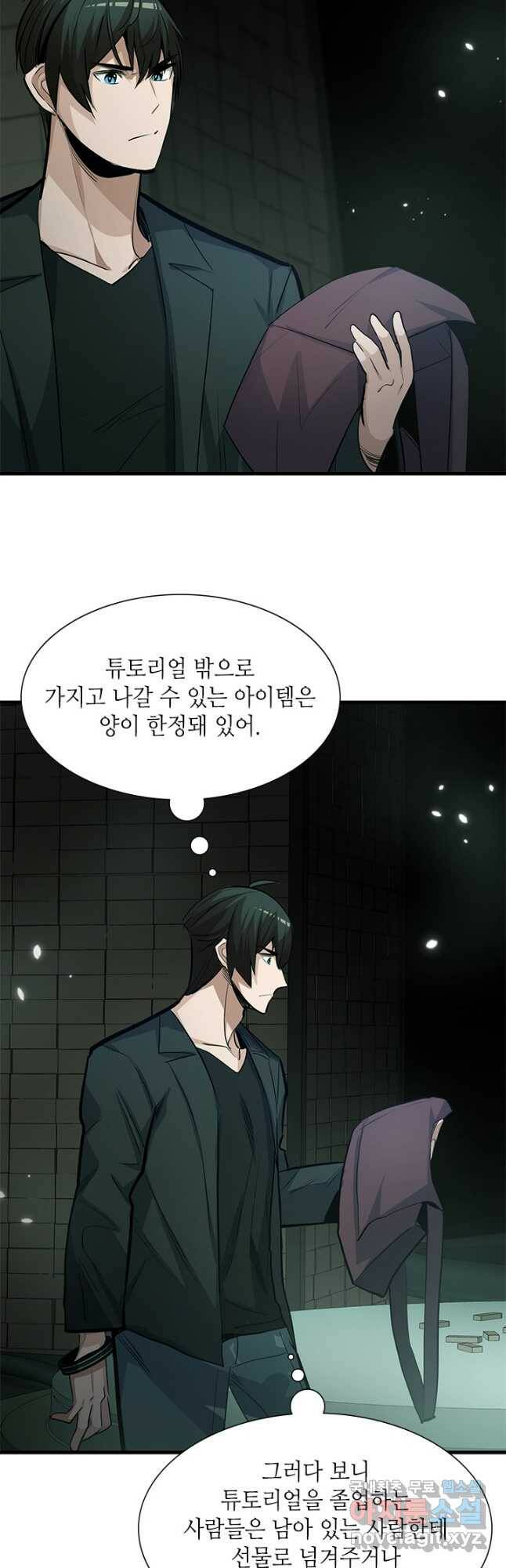 튜토리얼이 너무 어렵다 91화 7
