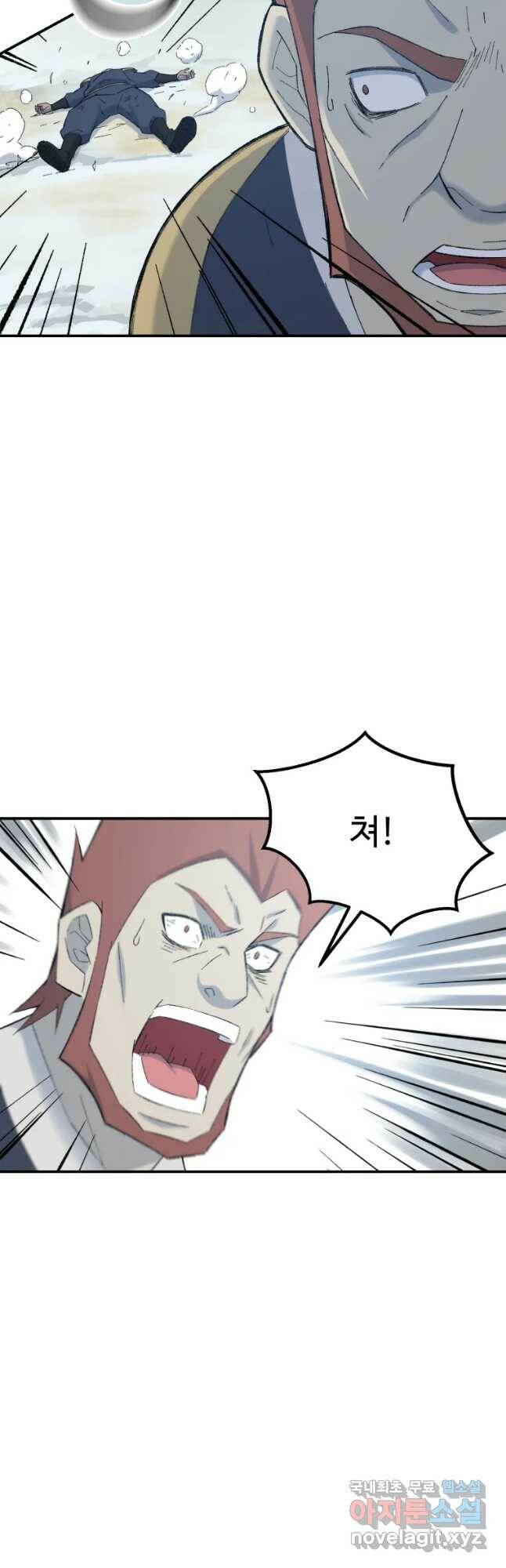 대사형 선유 60화 5