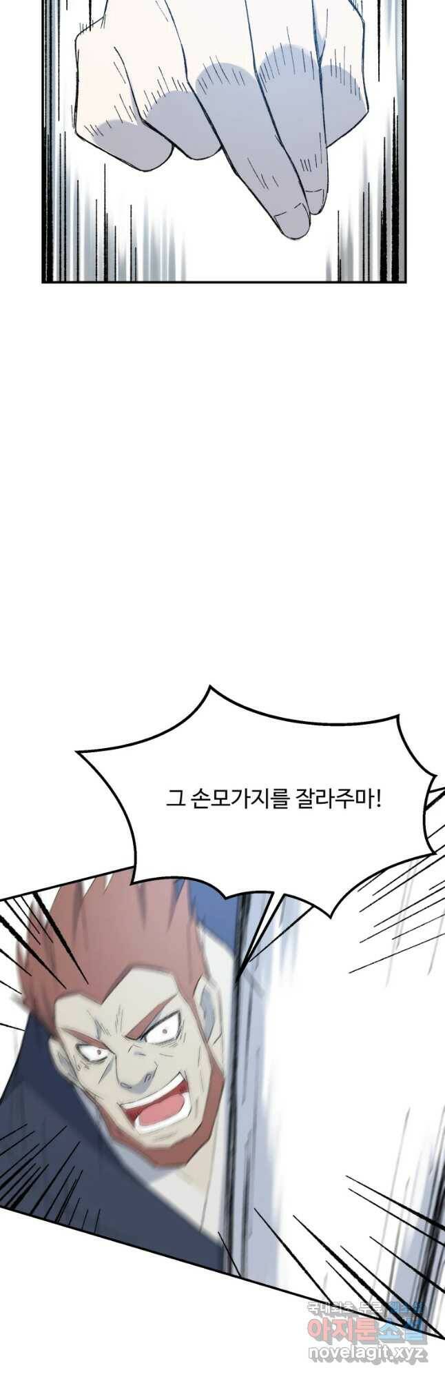 대사형 선유 60화 8