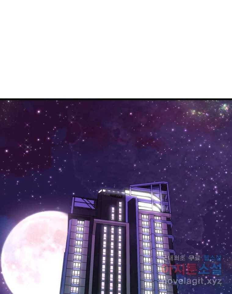 뱀파이어님의 대리식사 131화 내 품에 널 잡은채 1