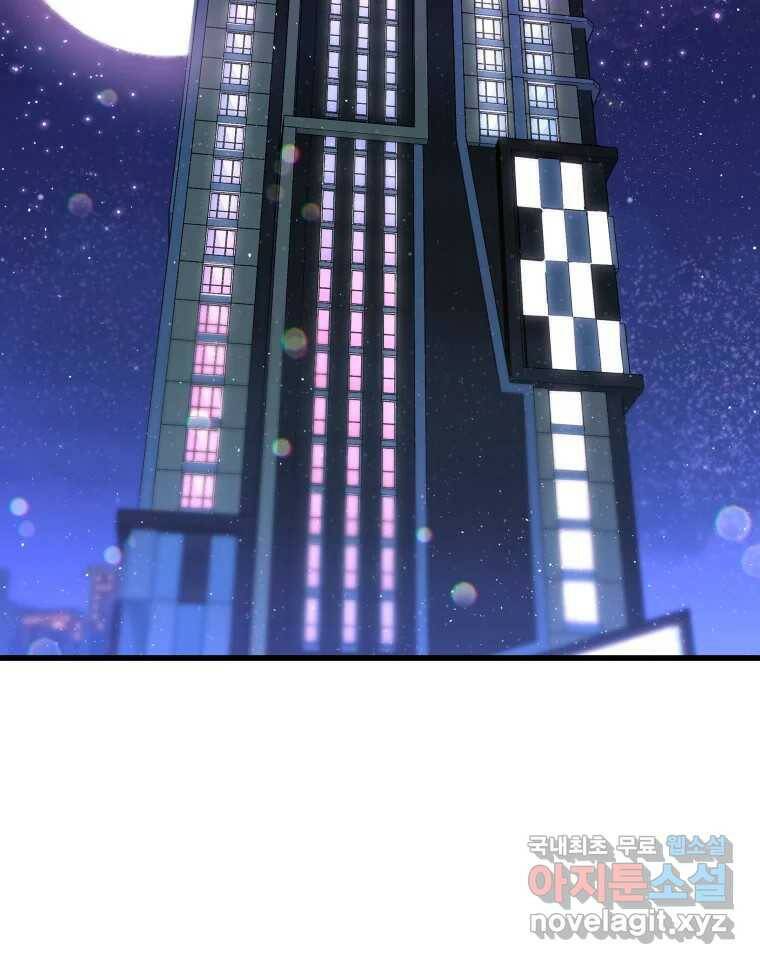 뱀파이어님의 대리식사 131화 내 품에 널 잡은채 2