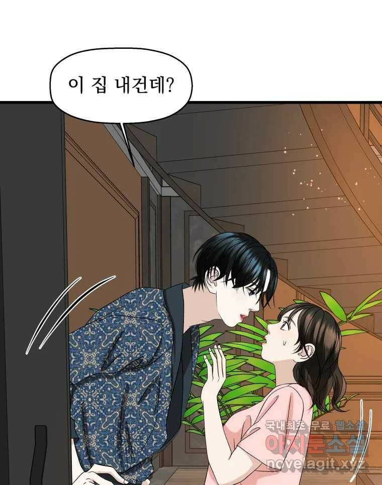 뱀파이어님의 대리식사 131화 내 품에 널 잡은채 3