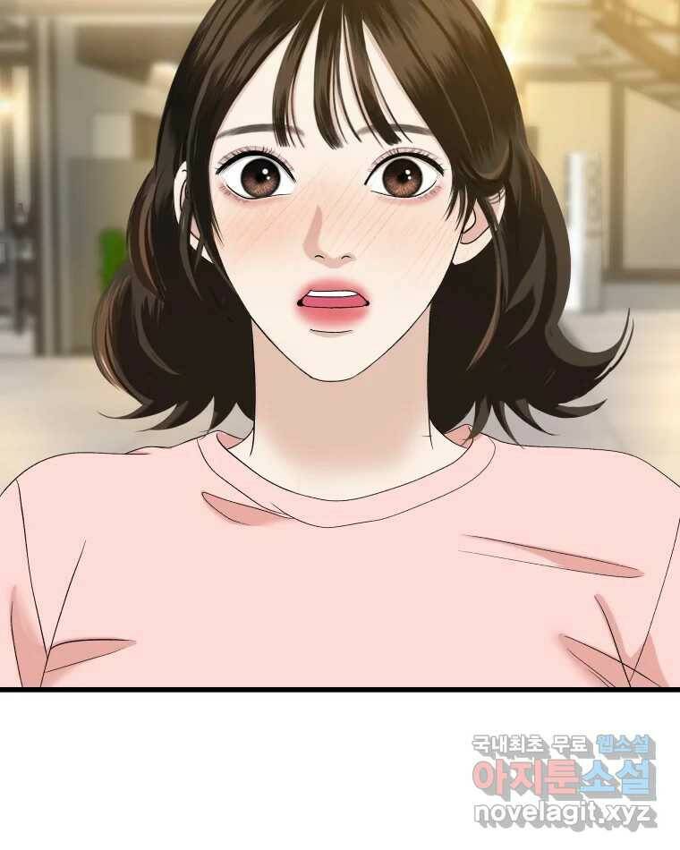 뱀파이어님의 대리식사 131화 내 품에 널 잡은채 10