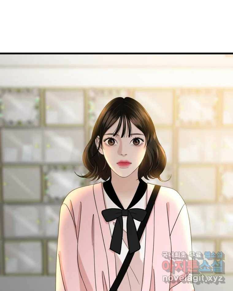 뱀파이어님의 대리식사 131화 내 품에 널 잡은채 15