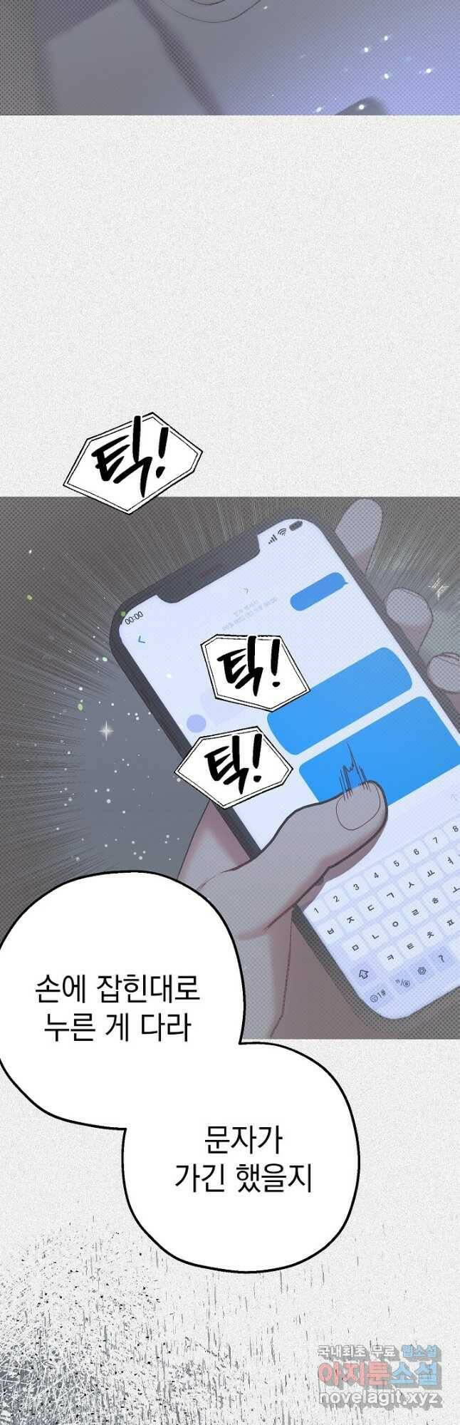 두 번째 남편 43화 5