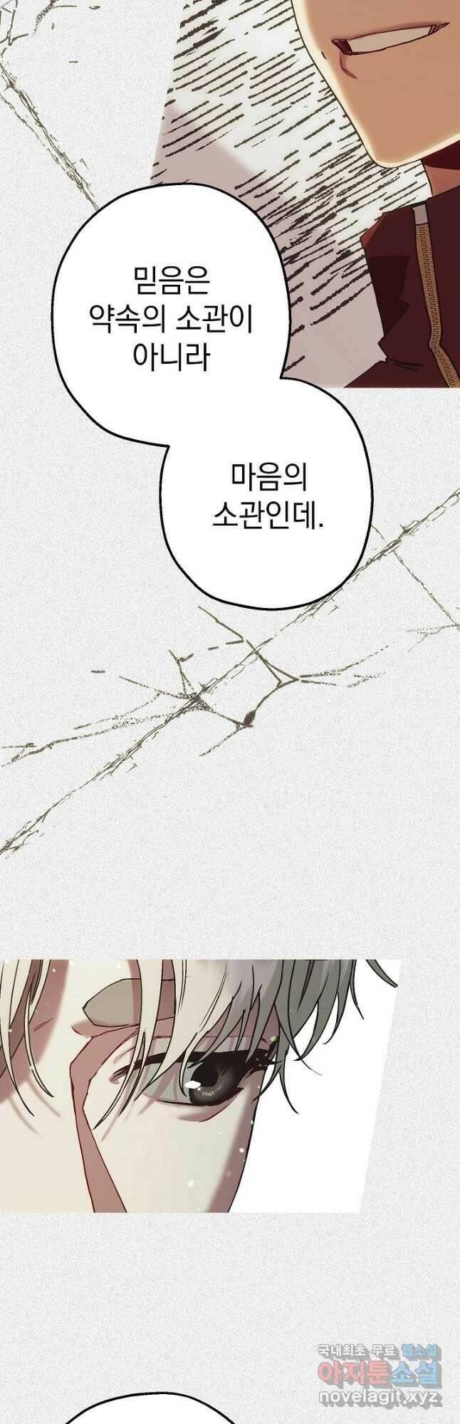 두 번째 남편 43화 13