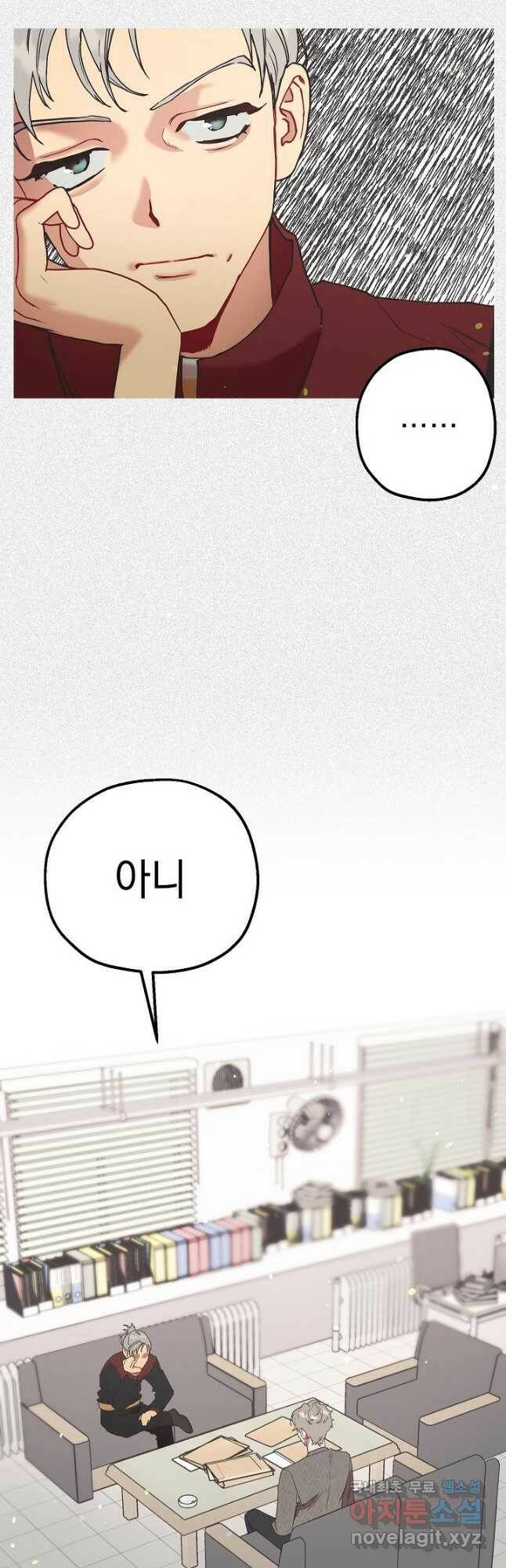 두 번째 남편 43화 16