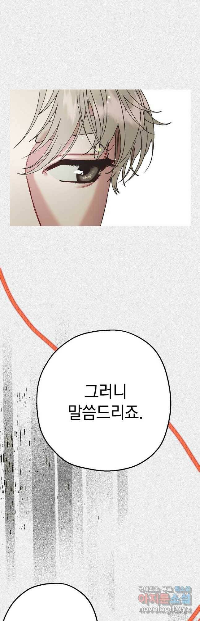두 번째 남편 43화 25