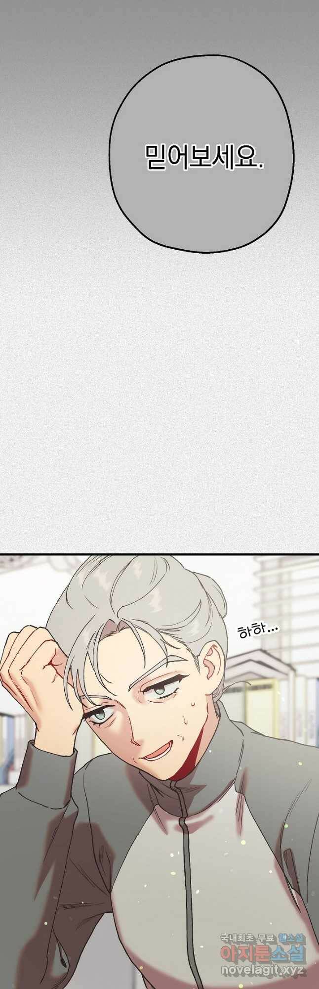 두 번째 남편 43화 34