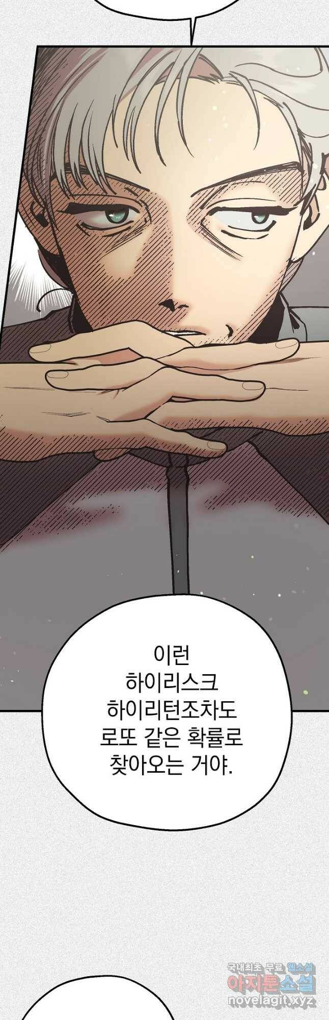 두 번째 남편 43화 39