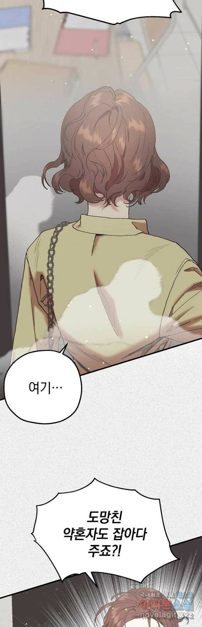 두 번째 남편 43화 44