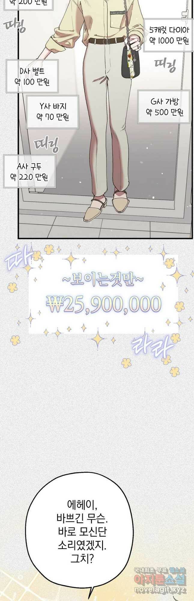 두 번째 남편 43화 47