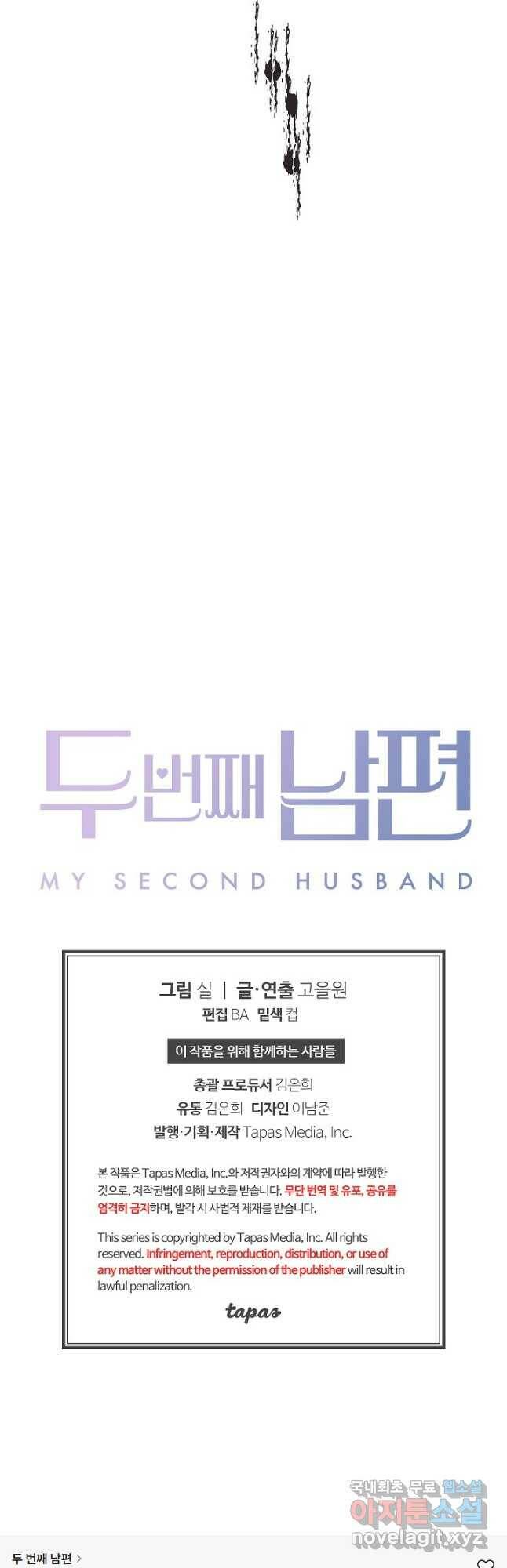 두 번째 남편 43화 62