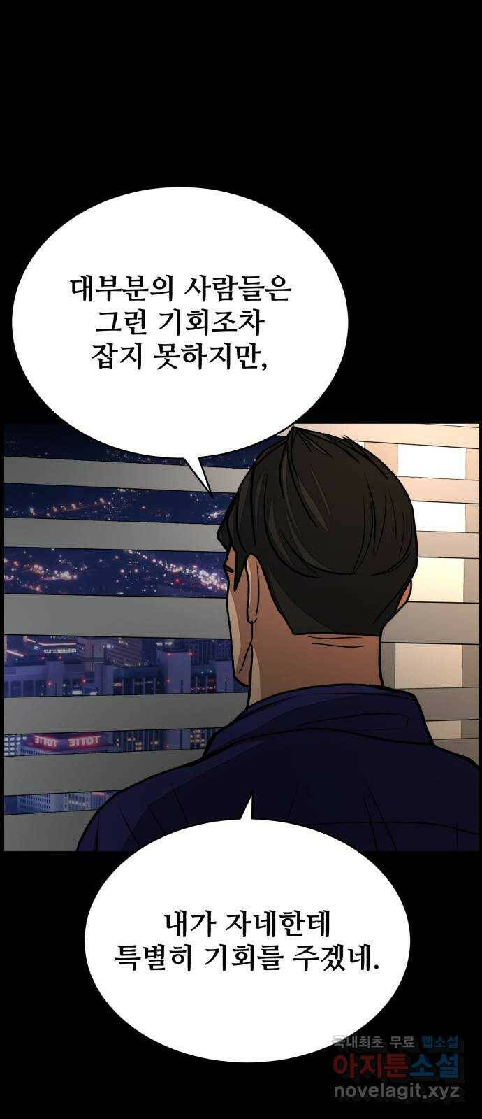 디나운스 43화: 불길 속으로 1