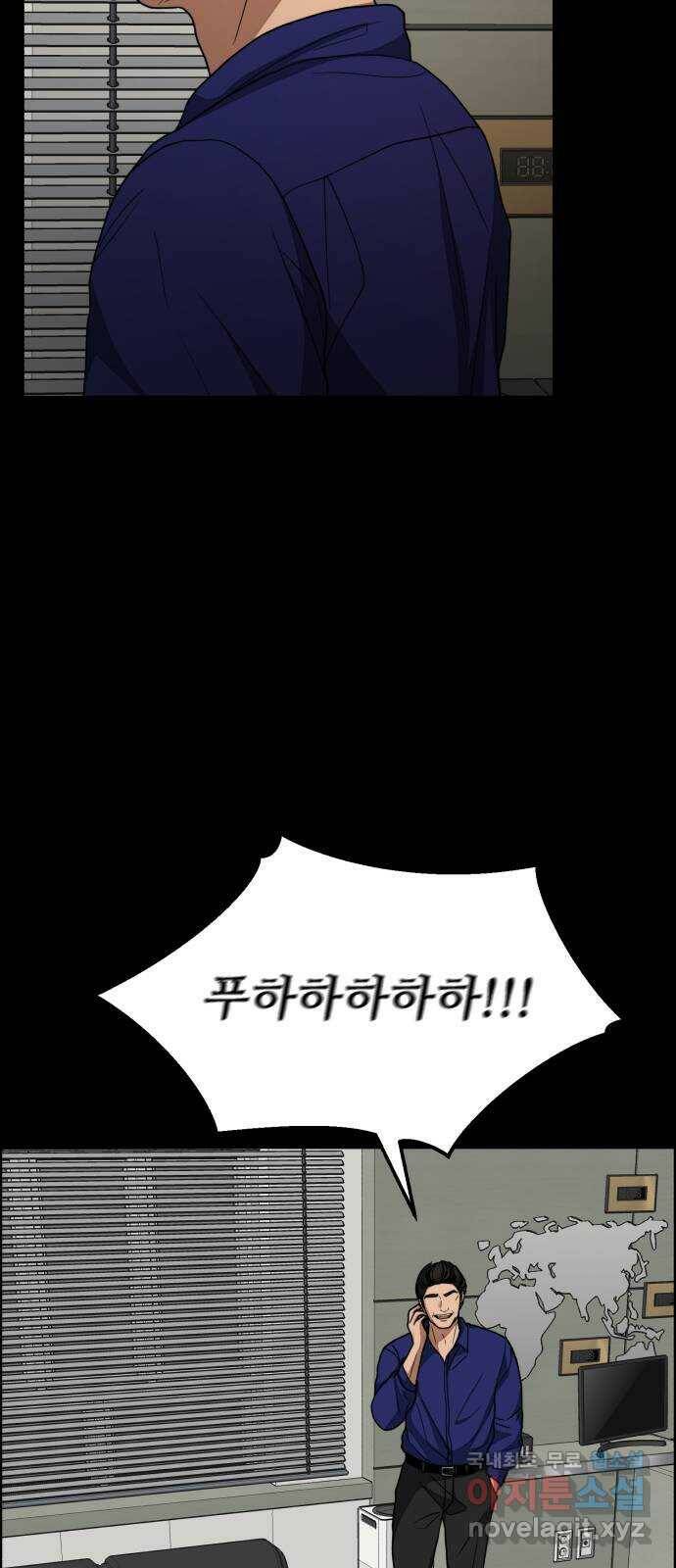 디나운스 43화: 불길 속으로 6