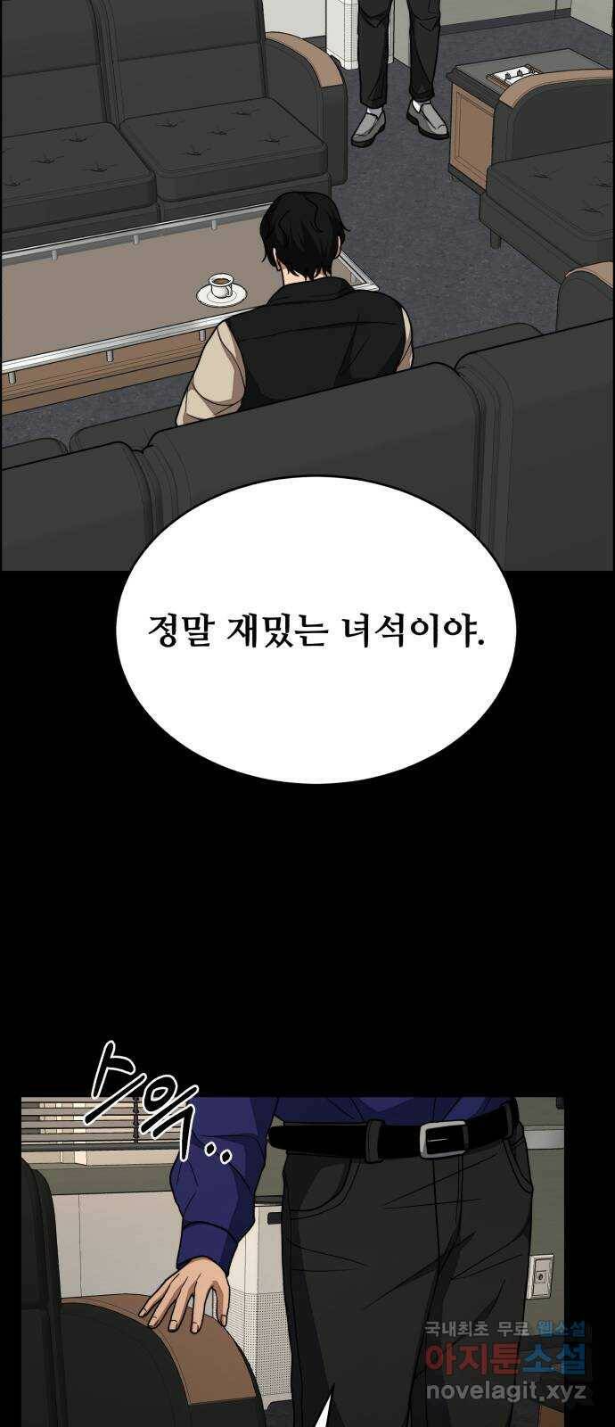 디나운스 43화: 불길 속으로 7